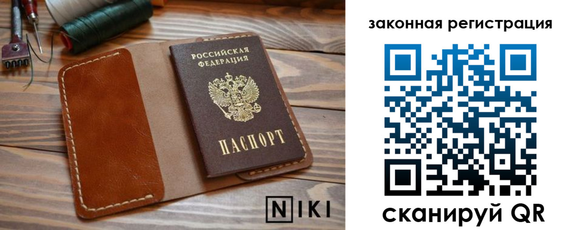 прописка в квартире в Ливны