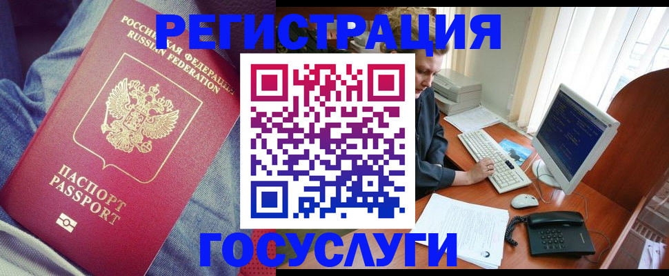 временная регистрация адрес в Ливны